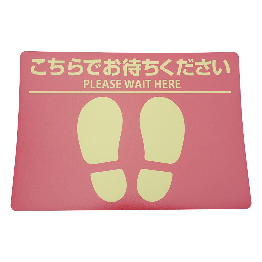 フロア誘導シール　A4　レッド　3シート入画像