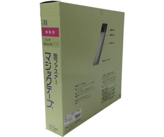 結束テープ 縫製用マジックテープ切売り箱 A（フック側） 50mm×25m ホワイト画像