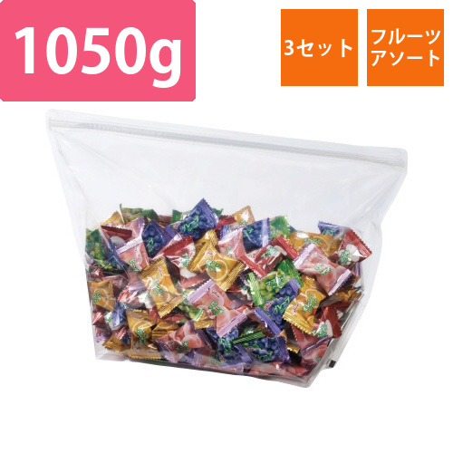 フルーツアソートキャンディ　1050g×3画像