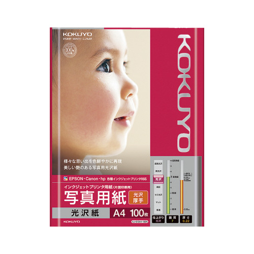 インクジェット用紙