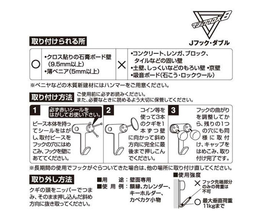 WAKI　Jフックダブル　徳用　ホワイト　7セット入 整然と並べられたホワイトのJフック、ダブルタイプのパッケージ。