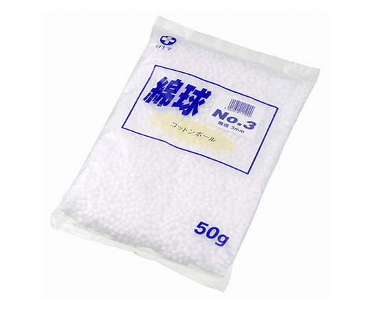 綿球　No.3　50g×10袋画像