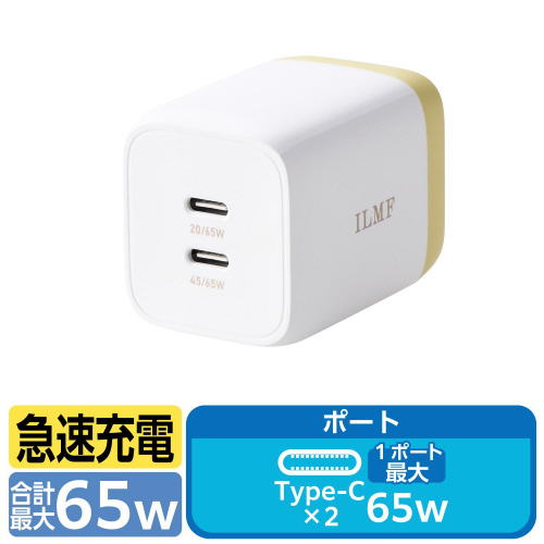 USB Type-C コンセント 充電器 イエロー 明るいイエローの充電器が横向きで置かれている様子