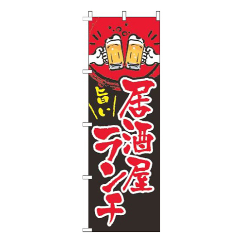 居酒屋ランチ赤黒画像