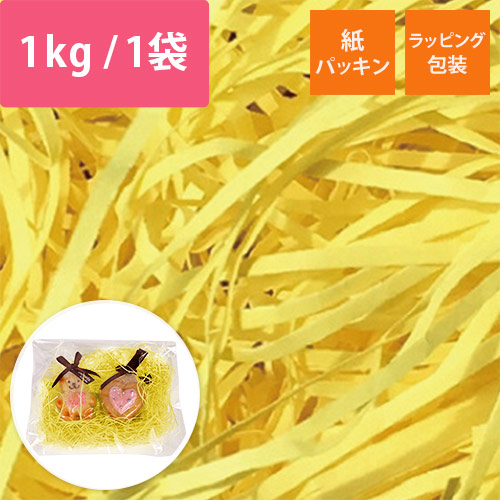 紙パッキン（ヤマブキ・紙巾1mm・1kg/袋）｜1箱6袋入画像