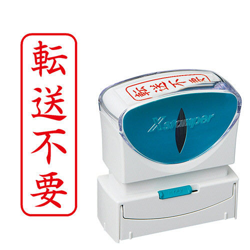 Xｽﾀﾝﾊﾟｰ ﾋﾞｼﾞﾈｽ用ｷｬｯﾌﾟﾚｽ B型 (転送不要) ﾀﾃ 角丸枠 赤 1個画像