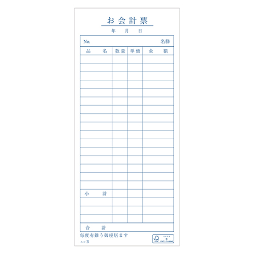 16行のスタンダードな単式お会計票