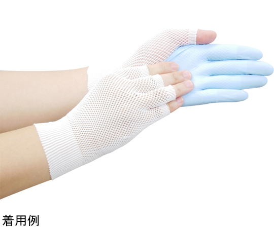 インナー手袋　メッシュ　指切りタイプ　10枚入
