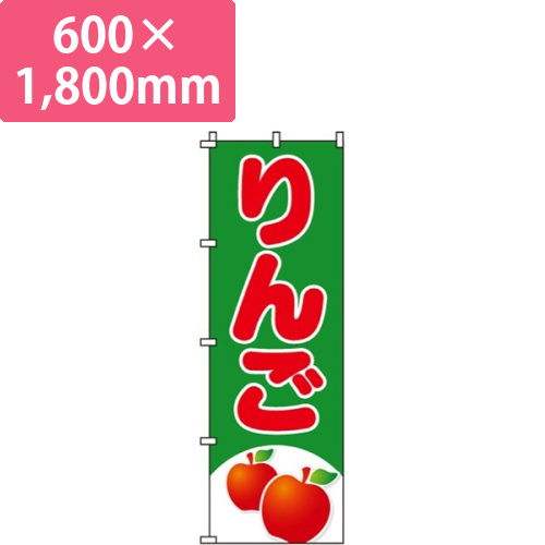 りんご緑画像