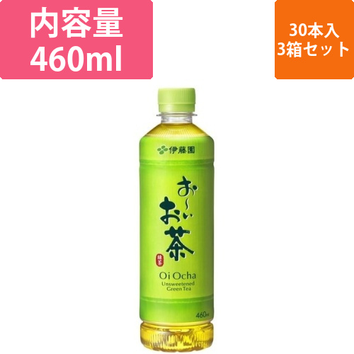 おーいお茶　緑茶　４６０ｍｌ　９０本入画像