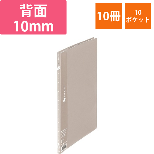 クリアーファイル　スーパーエコノミータイプ　A4タテ　10ポケット　背幅10mm　グレー　1セット(10冊)画像