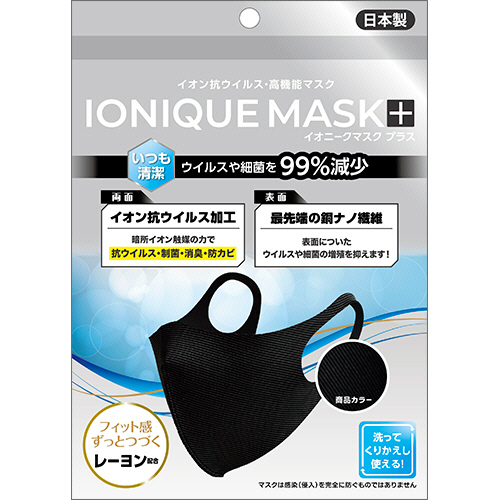 ｲｵﾆｰｸﾏｽｸ ﾌﾟﾗｽ 黒 大きめ 1枚画像