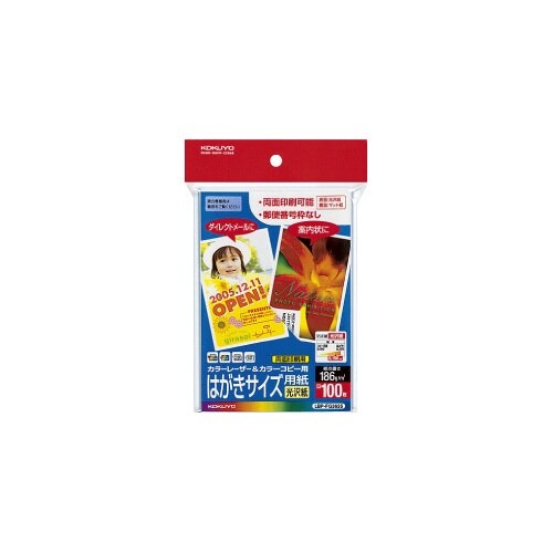 カラーレーザー＆コピーはがき（光沢紙）　１００枚画像