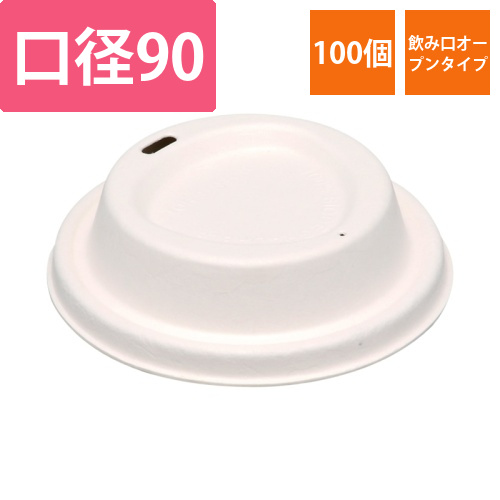 ヘイコーモールドリッド　口径90　ホワイト画像