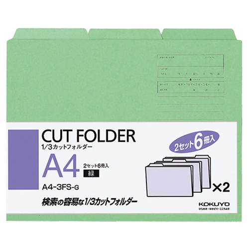 1/3ｶｯﾄﾌｫﾙﾀﾞｰ(ｶﾗｰ) A4 緑 1ﾊﾟｯｸ(6冊)画像