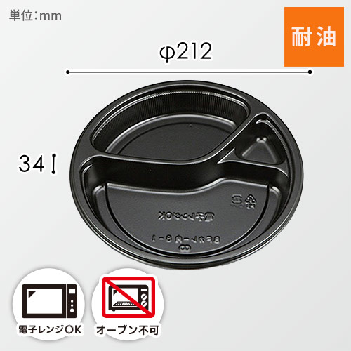 シーピー化成 カレー容器 BFカレー内8-1 本体 黒 50枚画像