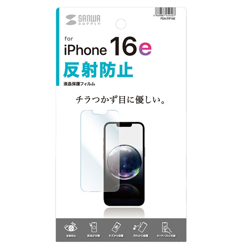 液晶保護反射防止ﾌｨﾙﾑ iPhone 16e用 1枚画像