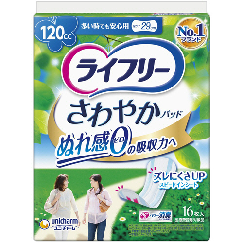 ﾗｲﾌﾘｰ さわやかﾊﾟｯﾄﾞ 約120cc 多い時でも安心用 1ﾊﾟｯｸ(16枚)画像