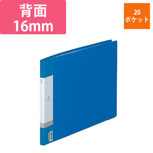リクエスト　クリヤーブック　B4ヨコ　20ポケット　背幅16mm　青　1冊画像