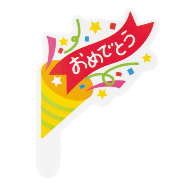 スウィーツ用品 オメデトウケーキピック-1(100枚) ヘッズ画像