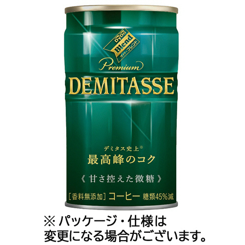 ﾀﾞｲﾄﾞｰﾌﾞﾚﾝﾄﾞﾌﾟﾚﾐｱﾑ ﾃﾞﾐﾀｽ甘さ控えた微糖150g 缶 1ｹｰｽ(30本)画像