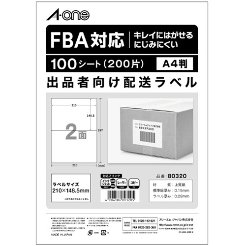 出品者向け配送ﾗﾍﾞﾙFBA対応 ｷﾚｲにはがせるﾏｯﾄ紙白 A4 2面 1冊(100ｼｰﾄ)画像