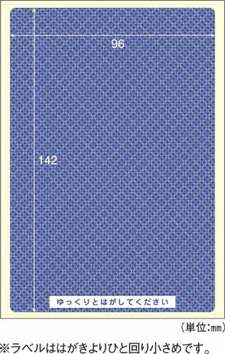 簡易情報保護ラベル　はがき全面（紙タイプ）２０枚画像