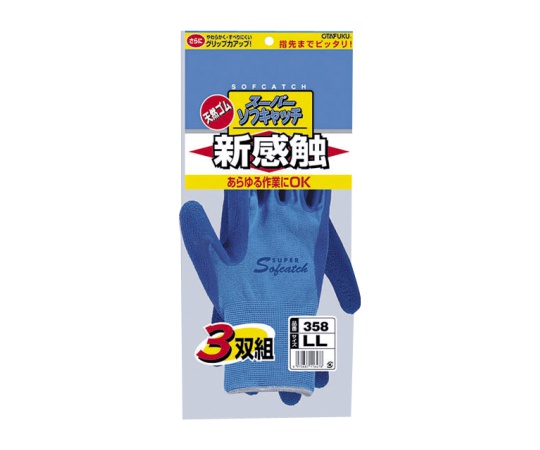 ゴムコーティング手袋「スーパーソフキャッチ」3P LL 1袋（3双入）