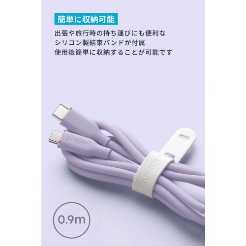 ANKER　PowerLine　III　Flow　USB-C&USB-Cケーブル(100W)　0.9m　ライトパープル　1本 細長いUSB-Cケーブルが白い背景に置かれ、柔らかなライトパープルの色合いが際立っている様子