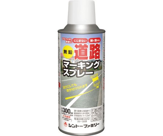 無鉛道路マーキングスプレー白色