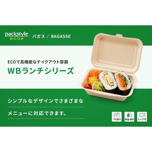 弁当容器 WBランチ 240-150-2 ラミ パックスタイル 透明な容器に入った食材が整然と並んでいる様子