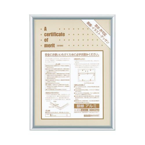 賞状額縁　アルミ新Ｂ４サイズシルバー画像