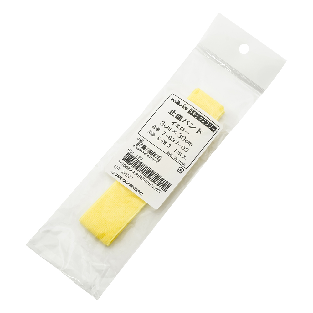 止血バンド　イエロー画像