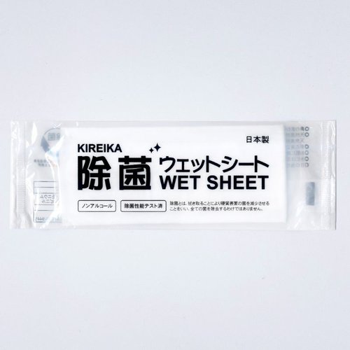 不織布おしぼり KIREIKA除菌ウエットシートノンアルコール 九州紙工 [ケース販売]画像
