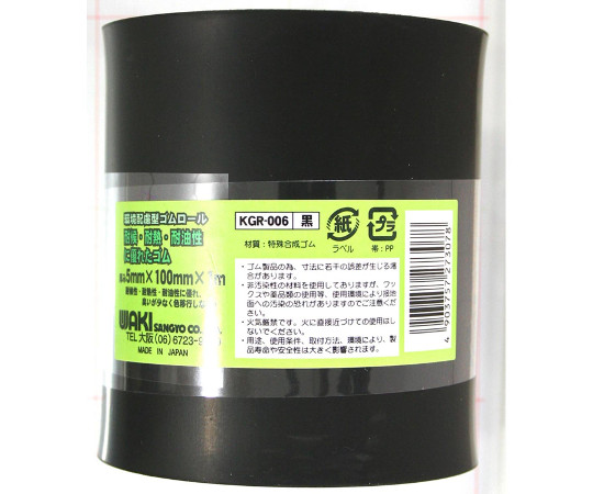 環境配慮型ゴムロール　幅100mm×長さ100cm×厚さ5mm