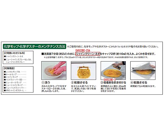 500ml モップ用洗剤 透明なボトルに入った洗剤がラベルを正面に向けて立てられている様子