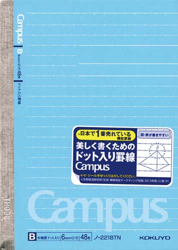 キャンパスノート　Ａ６（ドット罫）　Ｂ罫　１０冊画像