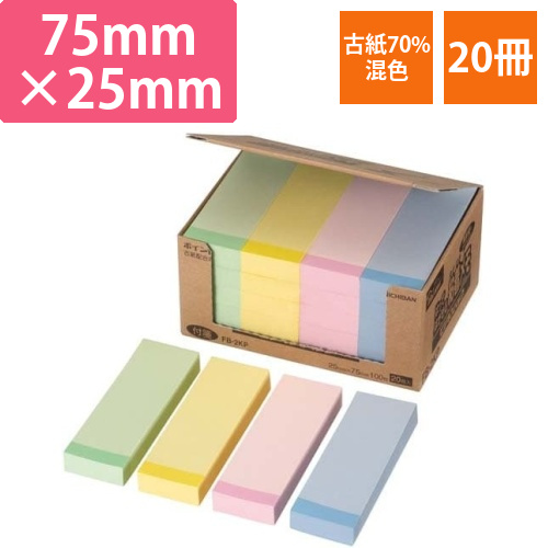 ポイントメモビジネスパック　25×75　20冊入画像