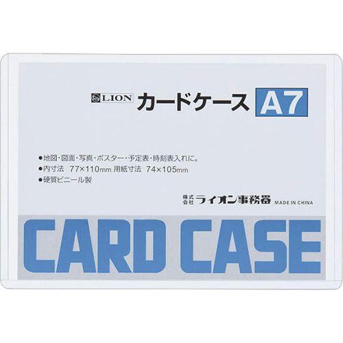 ｶｰﾄﾞｹｰｽ 硬質ﾀｲﾌﾟ A7 PVC 1枚画像