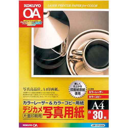 カラーＬＢ＆コピー＜デジカメ写真＞Ａ４　３０枚×５画像