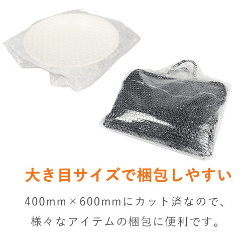 割れ物の梱包・保護や箱の隙間埋めに！カット済みのプチプチシート