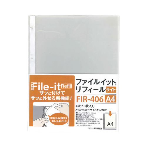 ファイルイットリフィール　ライト０．０６ｍｍ１０枚画像