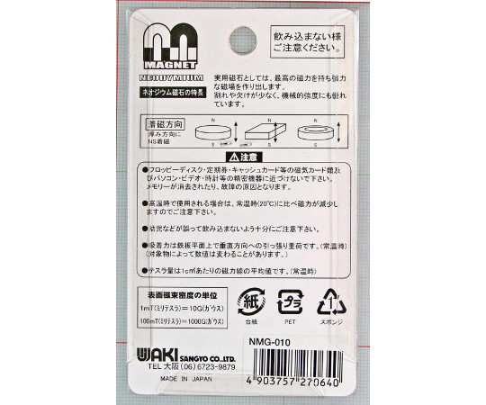 ネオジウムマグネット　角　15×6×3mm 光沢のある表面が特徴的な角型マグネットが整然と並んでいる様子