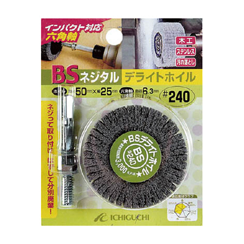 BS ﾈｼﾞﾀﾙﾃﾞﾗｲﾄﾎｲﾙ(六角軸) 50×25/6.3 #400 1個画像