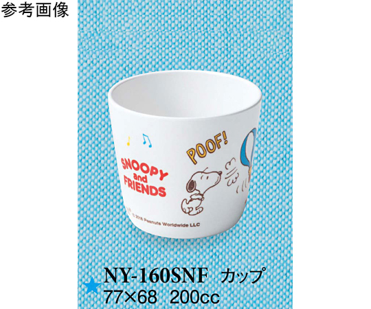 カップ スヌーピー＆フレンズ 77×68mm 10個入画像