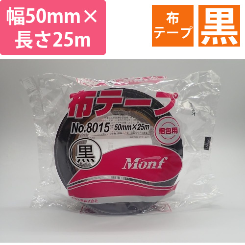 カラー布粘着テープ　黒画像