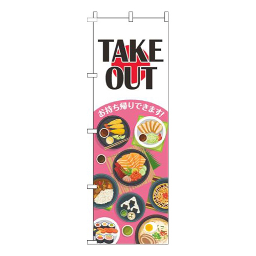 テイクアウト和風ピンク画像