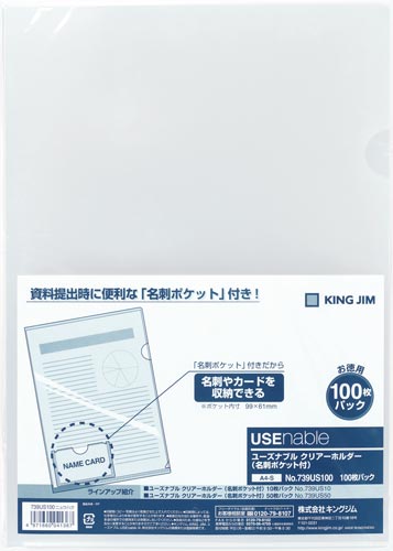 ユーズナブル　クリアーホルダー名刺１００Ｐ　乳白画像
