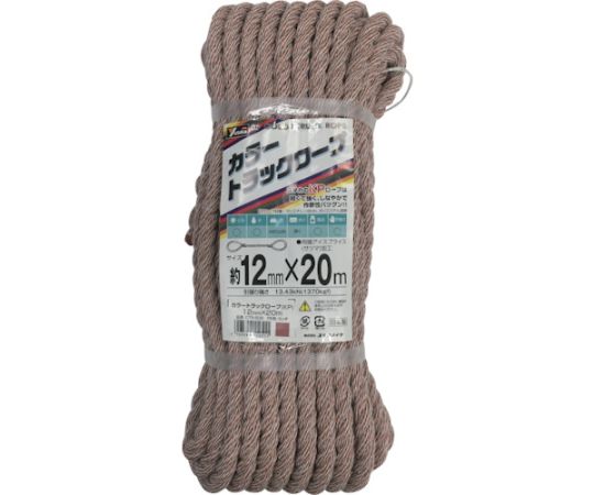 カラートラックロープ　12mm×20m　カッチ