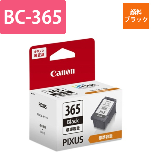 FINE　カートリッジ　BC-365　顔料ブラック　4985C001　1個画像